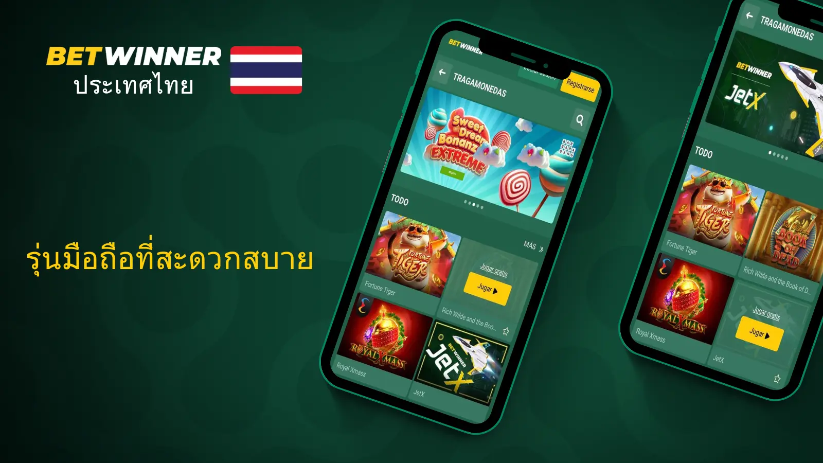 การใช้งาน Betwinner APK ในประเทศไทย